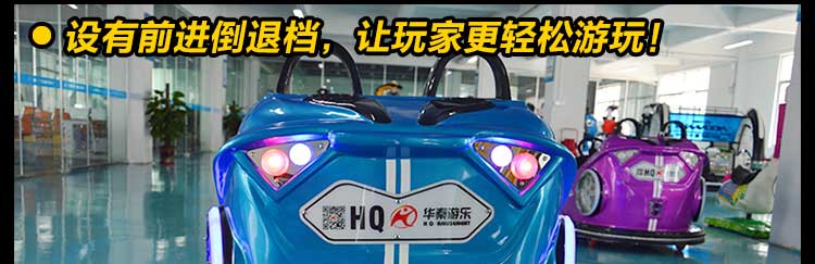 廣場(chǎng)兒童雙人電瓶車