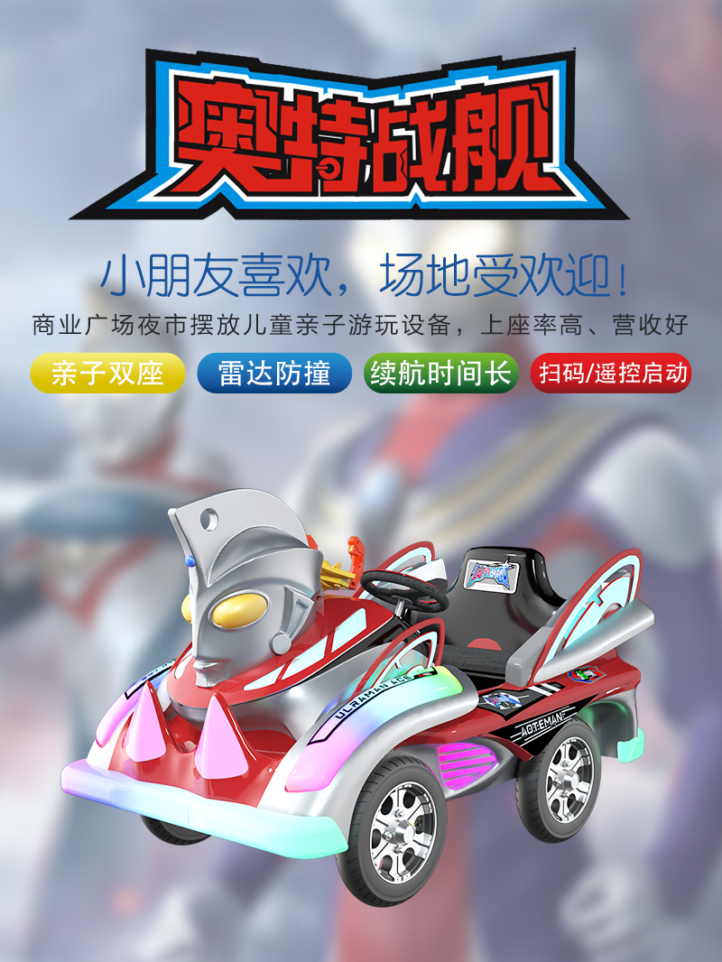 1746759283810761.jpg 奧特戰(zhàn)艦_01.jpg