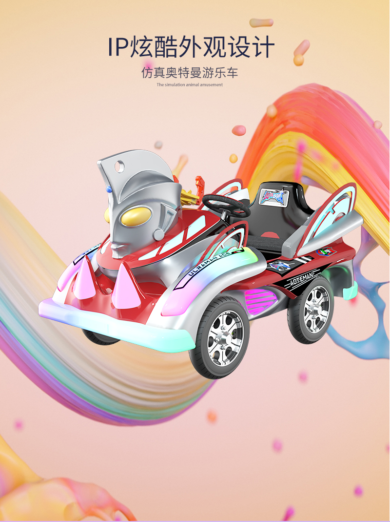 1746759293543706.jpg 奧特戰(zhàn)艦_04.jpg