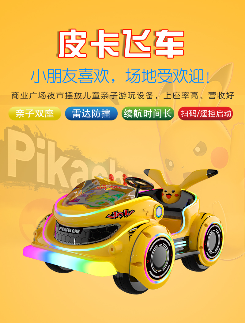 皮卡飛車_01.jpg