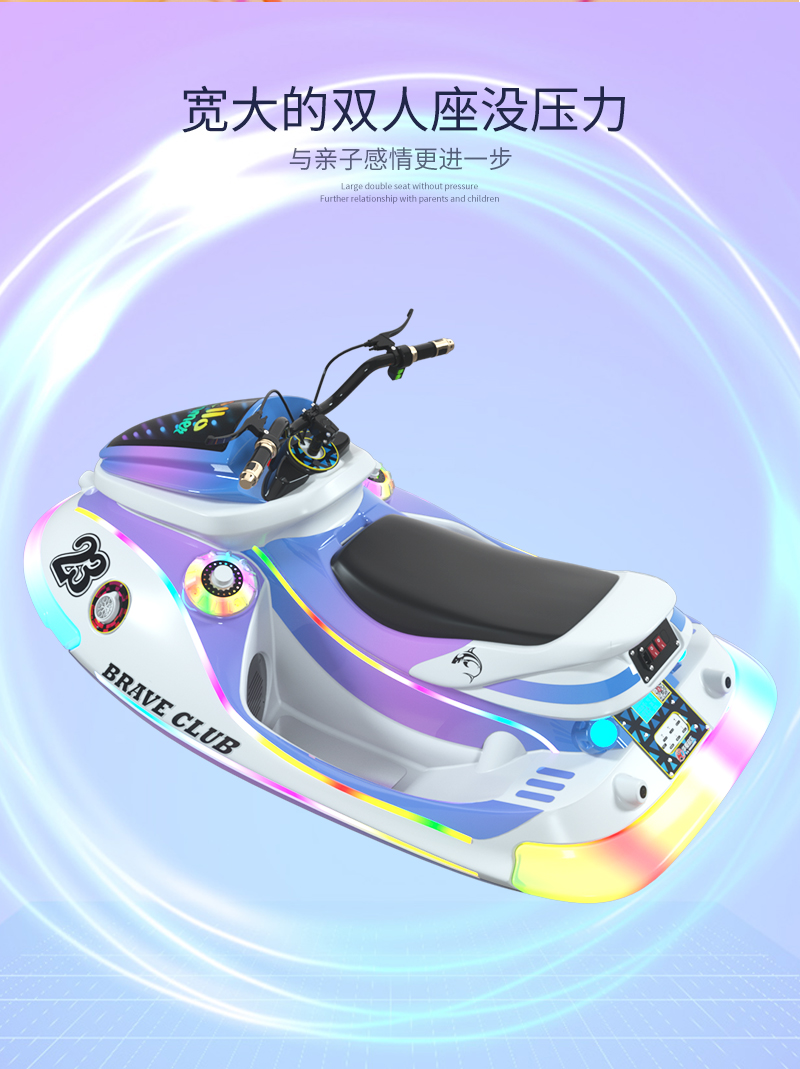 1747805892244764.jpg 摩托艇二代_05.jpg