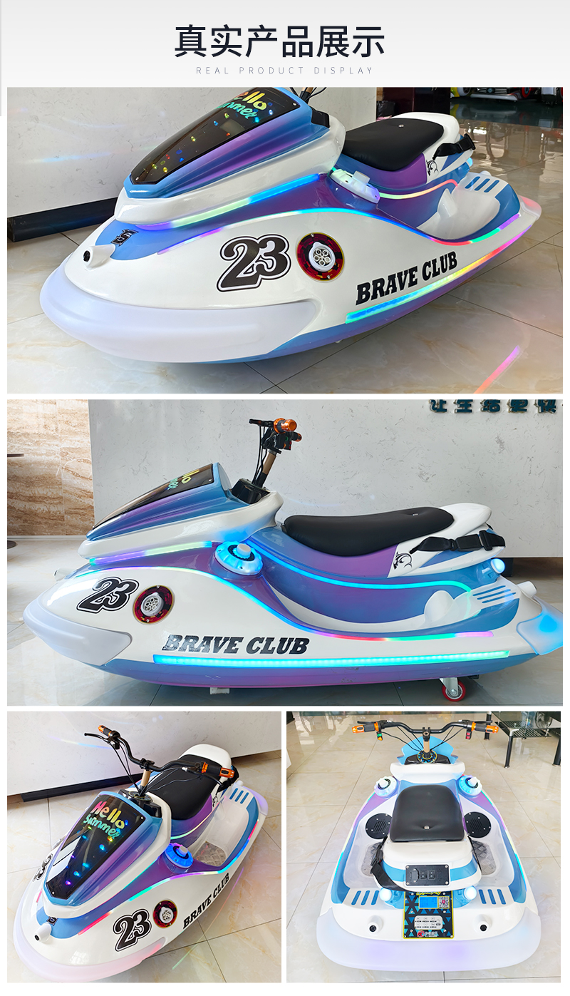 1747805906118208.jpg 摩托艇二代_10.jpg